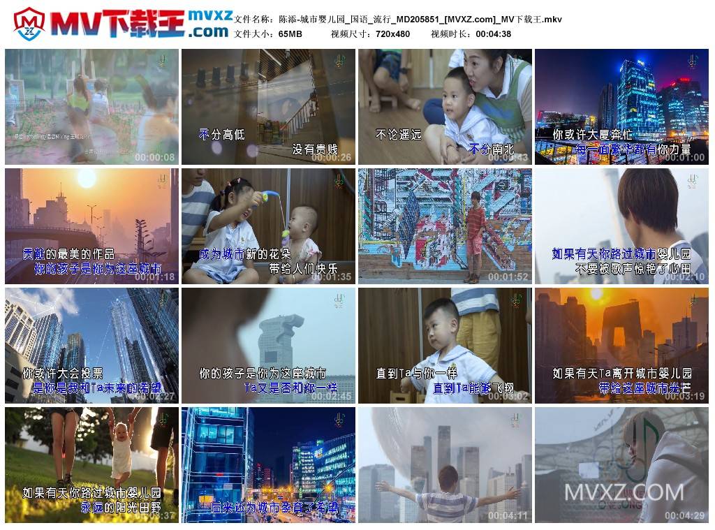 陈添-城市婴儿园_国语_流行_MD205851